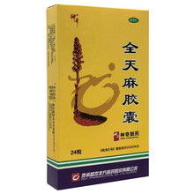 神奇 全天麻胶囊 0.5g*12s 用于肝风上扰所致的头痛 眩晕 肢体麻木药 2盒【24粒装]