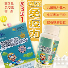 纯牛初乳粉男性女性成人大人孕妇产妇乳母哺乳期老人中小学生青少年儿童增加小孩子增强体质抵抗力提高免疫力 奈施尔柏客健牌牛初乳咀嚼片60片男女提升免疫力 高含量免疫球蛋白质粉牛初乳冻干粉营养品保健品补品