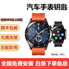 【超级新品】智能手表汽车钥匙遥控增配远程控车触屏运动手环防水腕表一键启动 P1石英【豪华版】一只