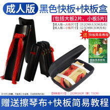 快板儿童成人小学生幼儿园用竹板德云社演奏初学入门天津响板 老竹黑色【成人】快板+快板盒