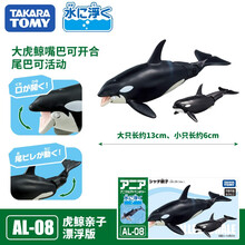 多美卡（TAKARA TOMY）安利亚动物摆件仿真玩具儿童认知野生动物 多美安利亚【AL-08】137634虎鲸亲子