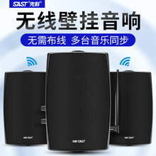先科W5无线壁挂音响商用蓝牙商铺挂壁式音箱超市餐厅奶茶店服装店铺专用室内广播吊挂环绕背景音乐喇叭挂墙 1主箱+1副箱