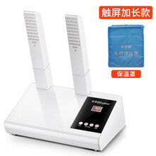 荣事达（Royalstar）烘鞋器干鞋器除臭杀菌宝宝鞋子烘干器暖鞋器可伸缩款暖鞋宝烘鞋机BS198 触屏加长款+保温罩