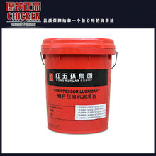 红五环螺杆式空压机油空气压缩机专用冷却液18L原厂保养滤芯 3000小时18L(矿物油)