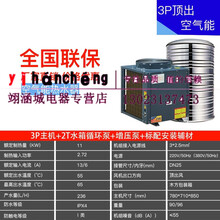 商用空气能热水器酒店宾馆商用工地3匹5p7匹空气源热泵机组一体机主机 3P+2吨水箱