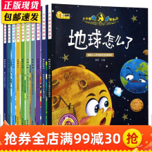 小牛顿科学馆 十万个为什么幼儿版3-6岁科普恐龙绘本 少儿图书儿童读物百科全书7-10岁全套10册