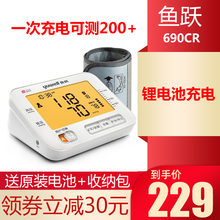 鱼跃（YUYUE）电子血压计YE690CR上臂式充电款测血压仪器语音播报高清背光双人模式礼盒装MT 690CR血压计充电款（背光大屏+语音+360臂带