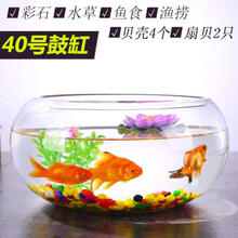金鱼缸厚玻璃桌面小鱼缸圆形乌龟缸办公桌龟缸迷你小型鱼缸水族箱 40鼓缸+6件套