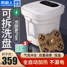 南极人泡脚桶洗脚足浴盆全自动电动按摩泡足桶养生家用加热恒温机 豪华款可拆洗电动按摩