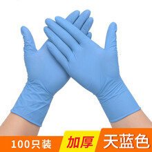 医用一次性手套乳胶橡胶丁腈加厚PVC2F医生专用手术卫生洗碗食品级 天蓝色丁晴 100只 S