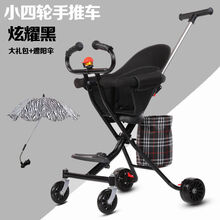 溜娃神器手推车轻便折叠1-4岁左右婴儿童简易手推车带娃出门遛娃神器 四轮炫耀黑++伞