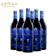 旗舰酒款 山西怡园酒庄深蓝干红2018年份深蓝系列  混酿 葡萄酒国产红酒750ML 整箱6瓶装 六支整箱装750ml