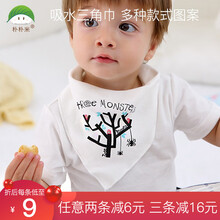 朴朴米 婴儿围嘴口水巾按扣喂奶喝奶垫子宝宝围兜3个月-8-1岁半男女孩 【三角巾】大树