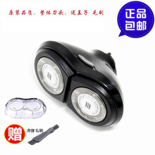 飞利浦电动剃须刀RQ310刀头配件 RQ32 RQ311 312 330 350 360通用 整体刀头一套