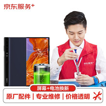 【原厂配件 免费取送】 华为 手机屏幕维修原厂屏幕换新 Mate X 手机换屏服务