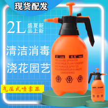 农宝 农用电动喷雾器 家用喷壶 园林喷雾喷水浇花打药机20L蓄电池果树轻便背负式农药喷洒器 防疫消毒 2升橘色手持喷壶 云仓配送到家