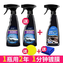 探歌 汽车镀膜剂车漆封釉纳米液体喷雾玻璃车漆上光驱水防污铂盾升级汽车用品 550ml铂盾镀膜剂*2+内饰清洁剂*1