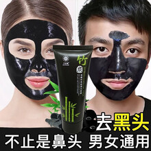 去黑头收缩毛孔撕拉式吸黑头鼻贴撕拉面膜清洁面膜深层清洁T区护理清洁去粉刺祛黑头鼻头贴九叶草 1瓶装【温和去黑头，有效不伤肤】