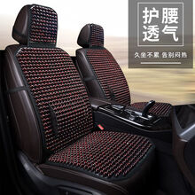 汽车坐垫夏季凉垫单片冰垫木珠车载冰丝通风透气按摩腰靠背垫座垫前排单座车垫夏天办公室椅垫货车轿车 枣红色-单座 坐垫