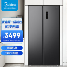 美的(Midea)562升变频对开双开门家用冰箱智能家电风冷无霜BCD-562WKPM(E) 3468元