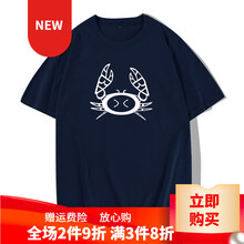 富甲一方螃蟹大闸蟹火cec短袖男宽松T恤半袖女学生体恤宽松粉丝周边定制 藏青 S