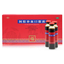 福胶 阿胶补血口服液 20ml*10支 补益气血滋阴润肺 用于气血两虚所致的久病体弱目昏虚劳咳嗽 三盒装