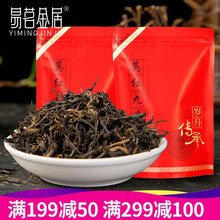 英九红茶  英德红茶   一级工夫红茶  浓香型功夫茶叶  80g/袋 英红九号 泡饮 茶叶 【5袋*80g】