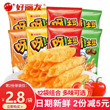 好丽友呀土豆40g*12包多种口味混合薯条薯片大礼包蜂蜜黄油味袋装膨化休闲零食品 里脊牛排味40g*12袋