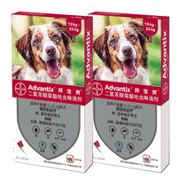 拜宠爽（Advantix）德国进口拜耳狗狗体外驱虫药滴剂驱除跳蚤蜱虫蚊子杀虫剂 10-25kg犬用2盒装