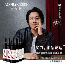 超市	杰卡斯（Jacob’s Creek） 西拉珍藏巴罗萨干红葡萄酒 750ml*6 整箱装 澳大利亚进口红酒