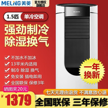 美菱可移动式空调一匹1P免安装免直接排水立式柜机 1.5匹圆柱款单冷KY-3203