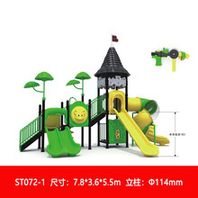 幼儿园大型滑梯室外儿童滑滑梯组合游乐场设施小区户外游乐园设备 ST072-1