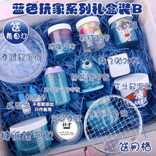 史莱姆水晶泥起泡胶套装解压泥网红气泡胶礼品盒装少女心成品泥 蓝色玩家系列礼盒装B送20张防飞贴