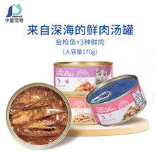 中鲨 猫罐头170g/罐 猫咪罐头 营养低盐补水 猫咪湿粮 金枪鱼&三文鱼 170g*12罐