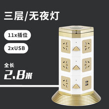 戴利普 立式插座USB插线板多孔拖线板多功能接线板扩展插板带线桌面排插电源电插板防过载插排多用塔型 3层 11插位+2USB 2.8米 无夜灯