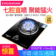 英田 燃气灶单灶液化气灶煤气灶单灶天然气大火力嵌入式台式猛火灶台嵌两用单眼炉具灶具节能 猛火尊贵款 |7腔精铜熄保+童锁+防爆面板+防风架 天然气