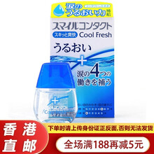 【JD物流】狮王（LION） 日本进口狮王眼药水眼药水隐形滴眼液滋润防干涩缓解眼疲劳红血丝润眼液 蓝色 Cool Fresh清爽-隐形-清凉度5