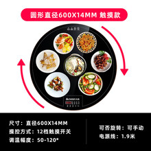 志高饭菜保温板旋转暖菜板家用加热电热神器多功能餐桌面转盘圆形 圆形600mm(触摸开关+12档控温)手动旋转款