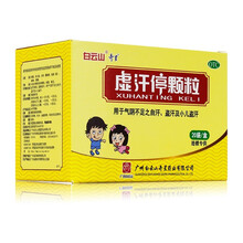 奇星虚汗停颗粒5g*20袋盗汗自汗 小儿虚汗 1盒装