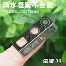 适用华为荣耀30S后置摄像头镜片V30Pro玻璃镜面V30手机镜头盖 【荣耀30】售后镜片2个 带胶刀片+布+镊子