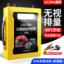 汽车应急启动电源12v24伏大货车卡车电瓶起动大容量强起车载柴汽双用通用搭电宝打火器 【210000毫安-升级版】12V24V通用