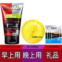 欧莱雅火山岩控油清痘洁面膏男士洗面奶祛痘清爽去黑头磨砂膏去角质洁面乳深层清洁补水保湿去油淡化痘印痘痕 欧莱雅祛痘除螨补水三件套