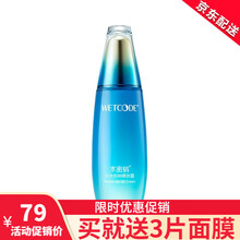 水密码妙肌BB裸妆霜30g海洋源萃控油遮瑕保湿隔离补水粉底液 妙肌BB裸妆霜30g