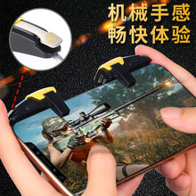 写音 吃鸡神器高频脉冲一键连发全自动连点器按键式平精英手游吃鸡辅助外设物理游戏手柄外挂一秒30枪 【左手】一键连点物理辅助外设