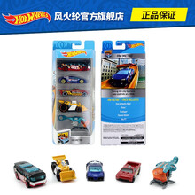 风火轮小跑车轨道赛车小汽车玩具车男孩模型小车1806 极限赛五辆装FYL14