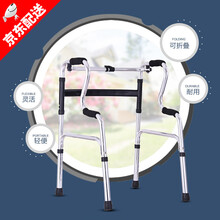 薛湖 老年铝合金助行器助步器步行器可调节高度老人折叠学步车四脚拐杖 均码