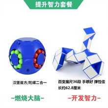 儿童玩具男孩5益智力开发3-6周岁7岁10男童8小孩9生日礼物4女孩 蓝色汉堡魔方+魔方36段