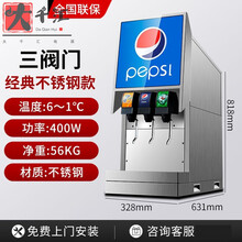 商用小型可乐糖浆冷饮机现调汉堡店三阀自助碳酸饮料机可第 可乐机三阀(不锈钢)