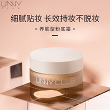 unny club 悠宜臻宠无暇粉底霜30ml 04自然米（粉底液粉霜 自然肤色 控油保湿养肤遮瑕持久不脱妆不卡粉）