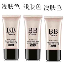 持久BB霜50g遮瑕 隔离素颜霜粉底CC霜H 浅肤色+浅肤色+浅肤色